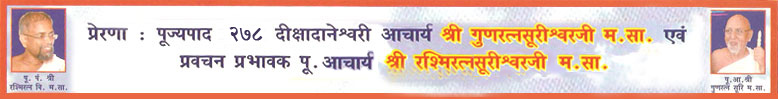 Jain Directory